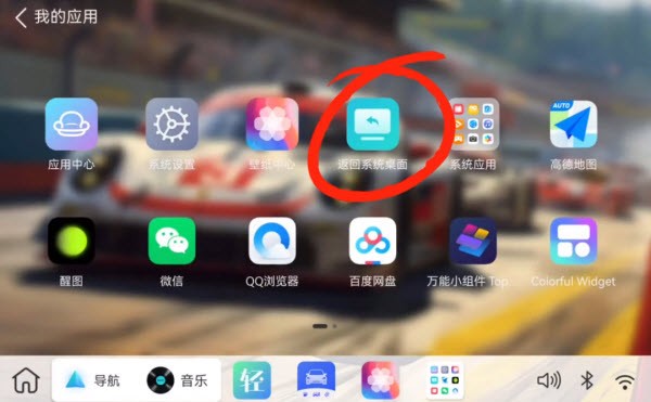 布丁ui车载桌面app