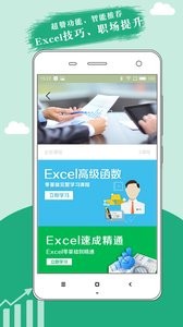 forexcel图2