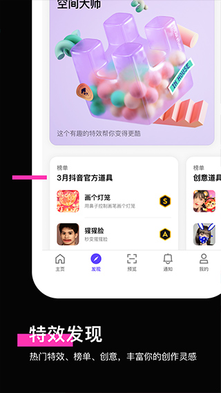 特效君像塑特效创作工具图5