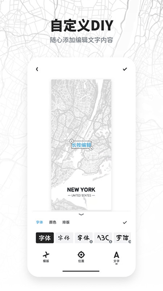 新知地图壁纸软件截图6