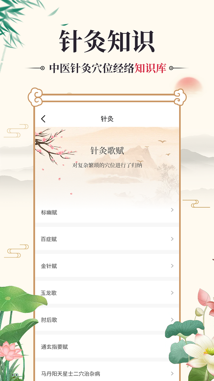 中医古籍通截图1