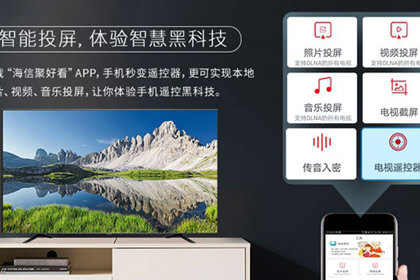 海信聚好看怎么投屏投屏方法详解
