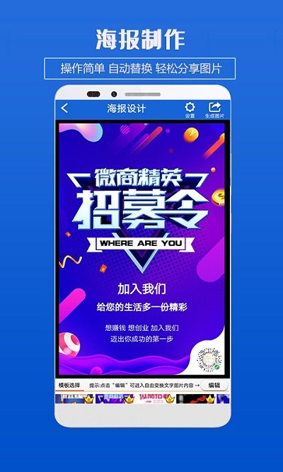 企业海报制作软件截图3