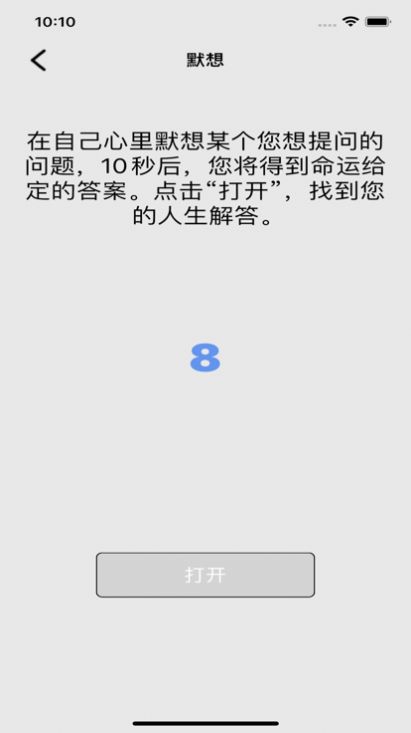 三角反三角追剧截图5