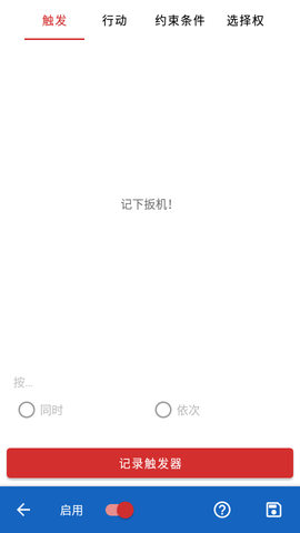 keymapper中文版图3