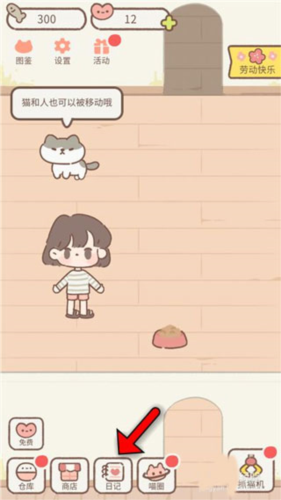 遇见你的猫无限爱心和小鱼干最新版