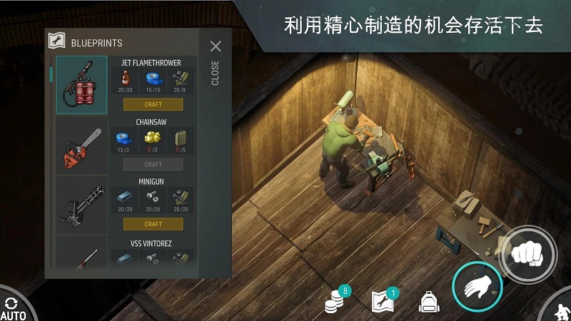 地球最后之日幸存图3
