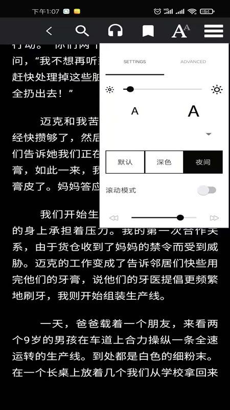 爱书猫app第7张截图