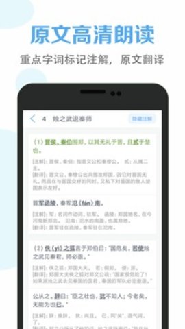 高中语文课堂app下载图4