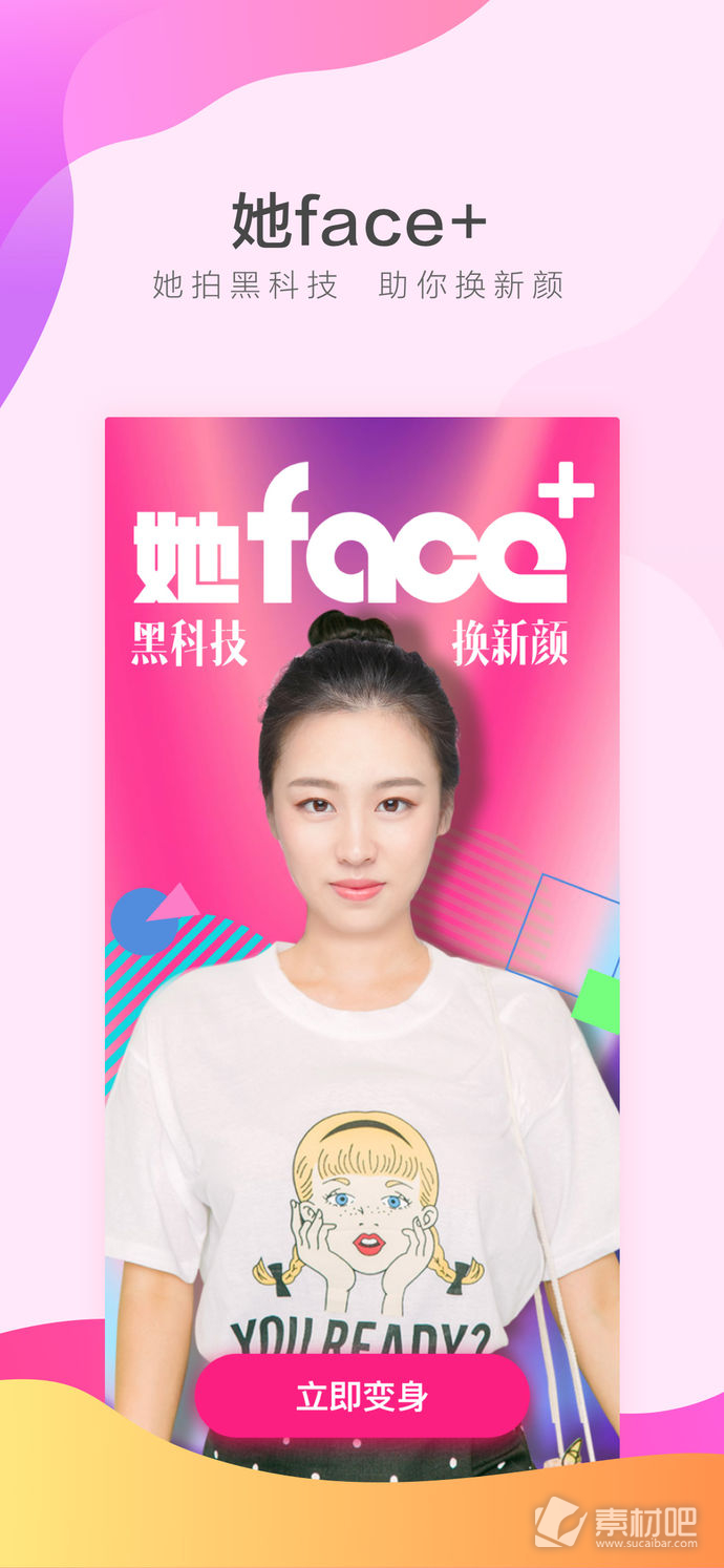 她拍face+