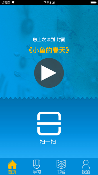 悦读轻听图3