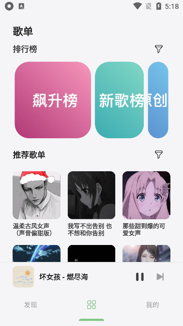 岸听音乐app纯净版下载