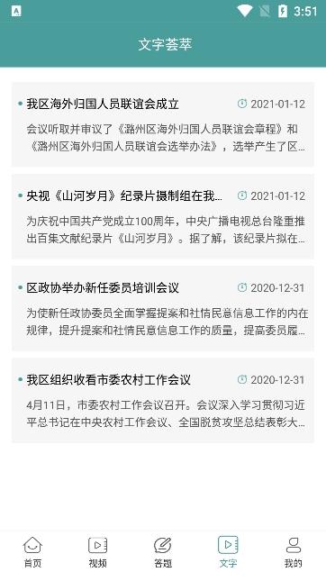 书香沁县app官方版下载截图1