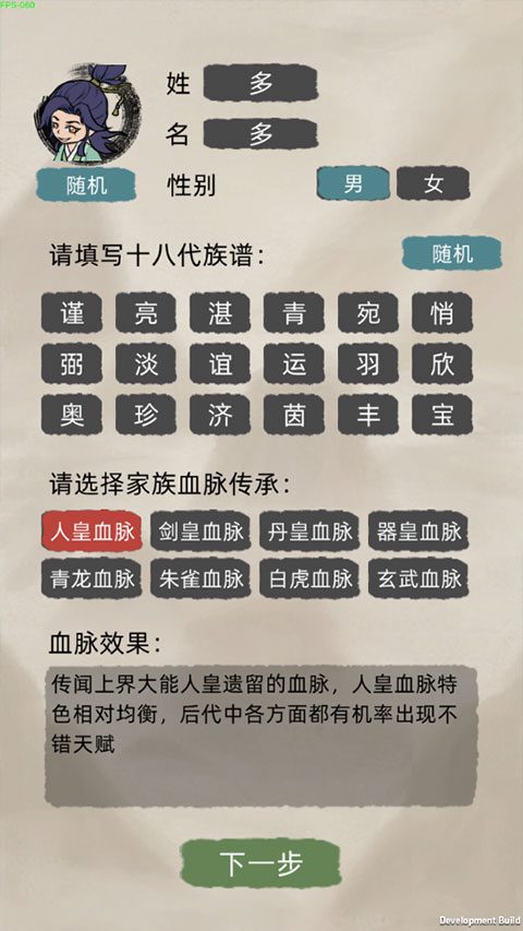 修仙十万年mud图2