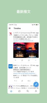 Twidere截图5