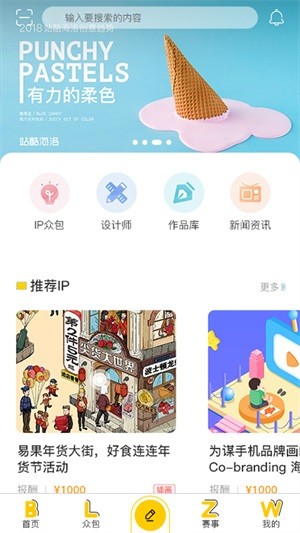 本来造物客户端截图2