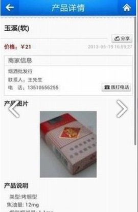 中国烟草新商盟订烟图1