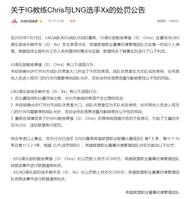 双方老板已开启对线！王思聪微博怒怼LNG老板