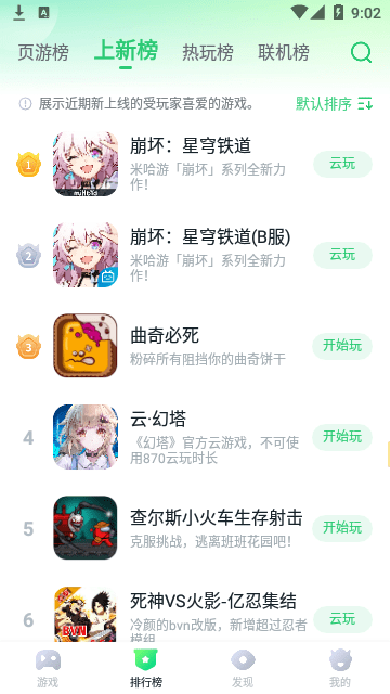 暮云电脑图6