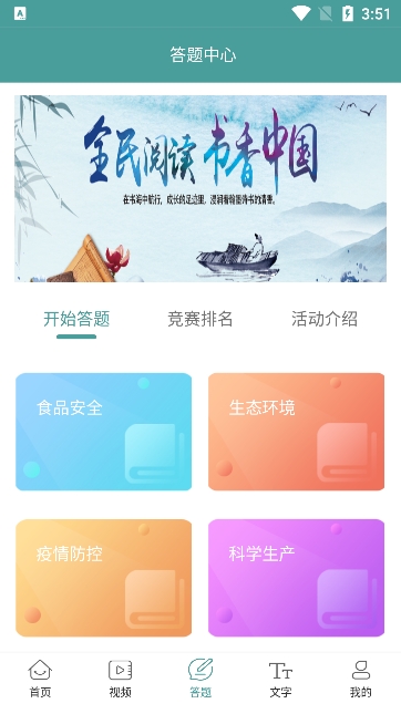 书香沁县app官方版下载截图8