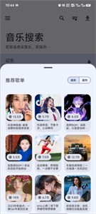 音乐搜索器第4张截图