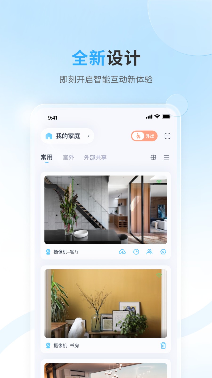 唯哆智能摄像头图2