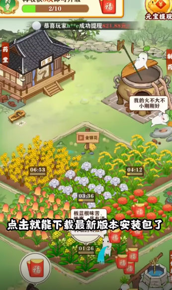 悠悠花园红包版最新版图3