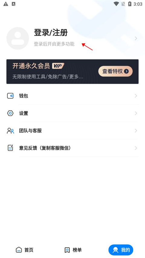 皮皮工具箱旧版