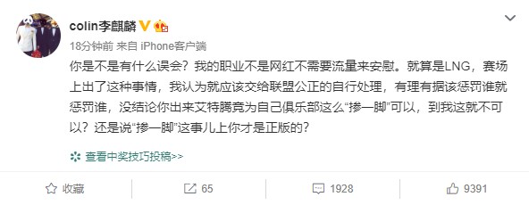 双方老板已开启对线！王思聪微博怒怼LNG老板