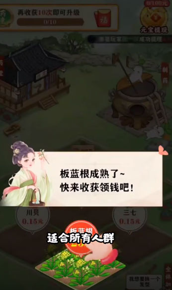 悠悠花园红包版最新版图4