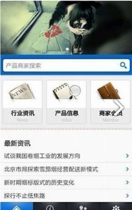 中国烟草新商盟订烟图3