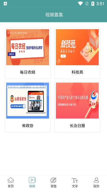 书香沁县app官方版下载截图5