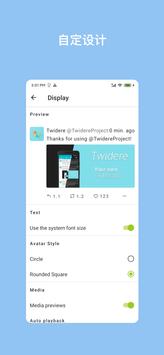 Twidere截图6