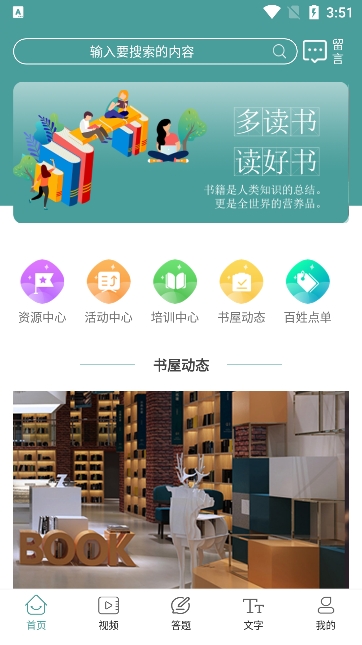 书香沁县app官方版下载截图4