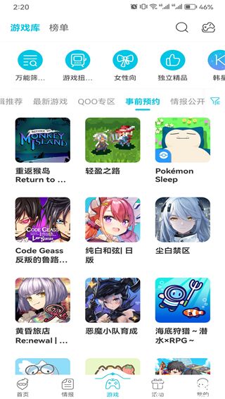 qoo游戏盒子截图7