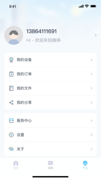 唯哆智能摄像头图6