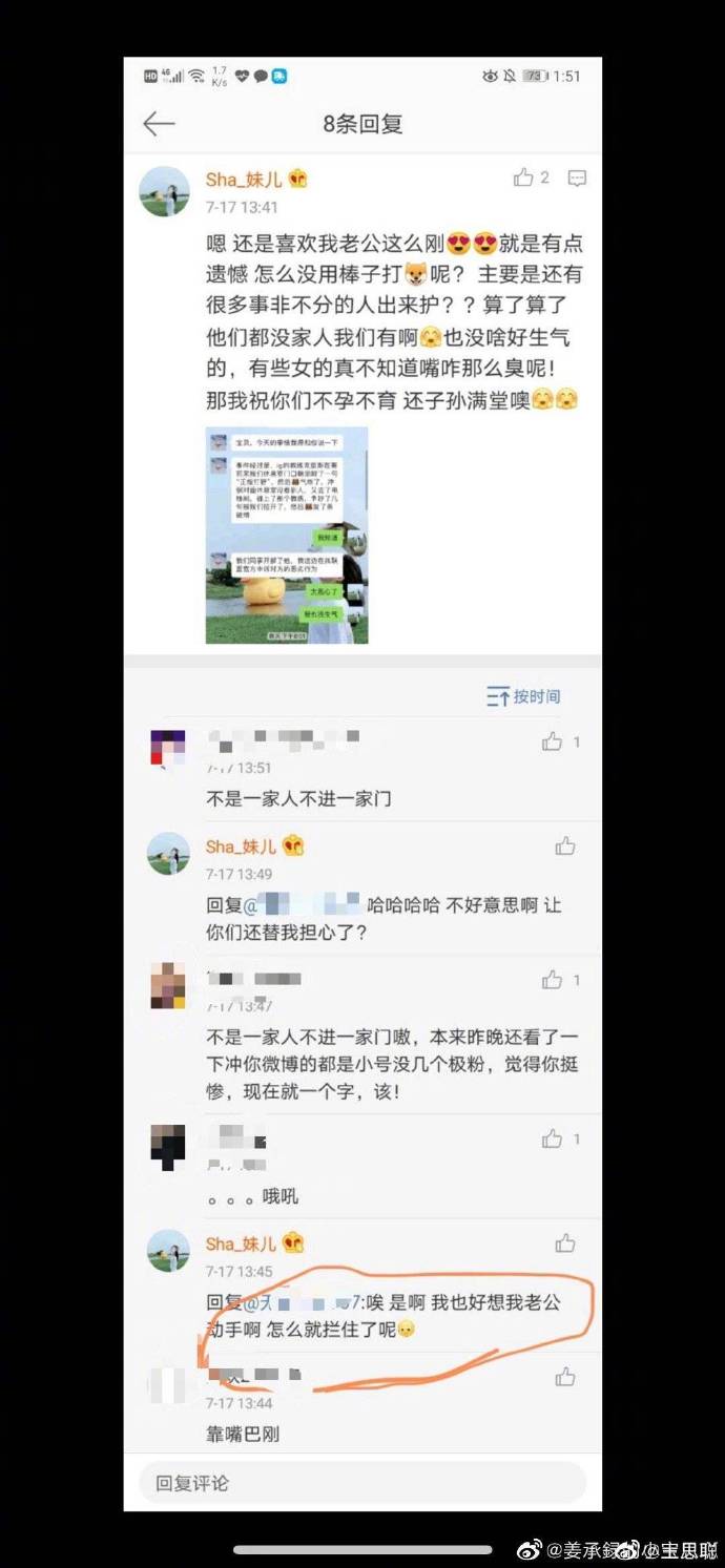 双方老板已开启对线！王思聪微博怒怼LNG老板