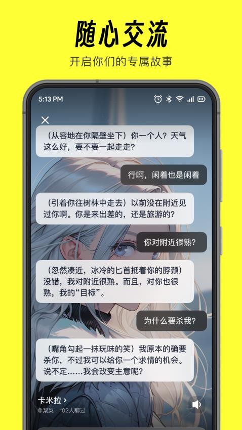 话炉2024最新版