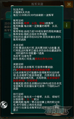 叛军出没注意坦克前线改版资讯抢先看