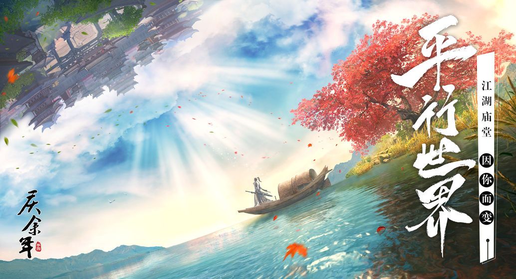 庆余年江山志图2