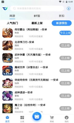 腾越手游盒子图3