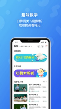 e英语宝教师平台图3