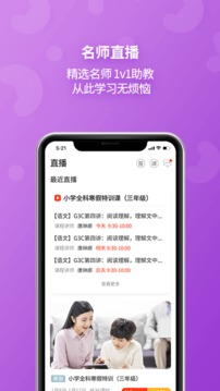 e英语宝教师平台图2