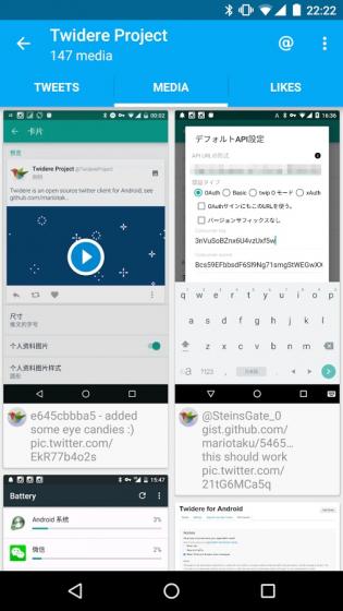 Twidere截图4