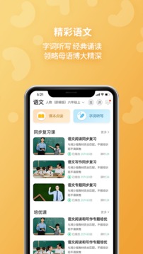 e英语宝教师平台图5