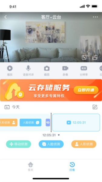 唯哆智能摄像头图5