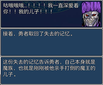 日常安利魔王瞒着勇者藏起了圣剑我是你父亲啊