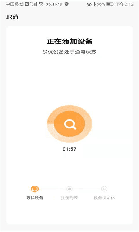 博登智能最新版截图4