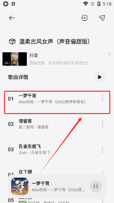 岸听音乐app纯净版下载