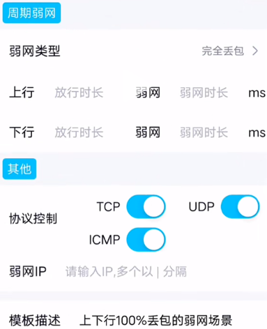 和平精英北辞弱网最新参数版下载金砖弱网